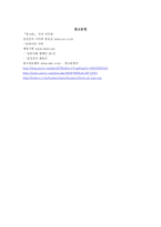 한국어와 대중문화광고의 언어-13