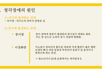 유아특수 교육론 청각장애-6