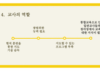 유아특수 교육론 청각장애-8
