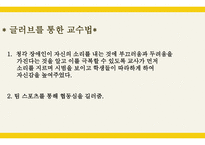 유아특수 교육론 청각장애-10
