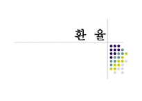 개정 특수학교교육과정-1