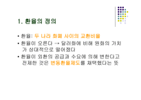 개정 특수학교교육과정-2
