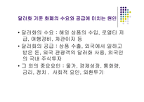 개정 특수학교교육과정-3