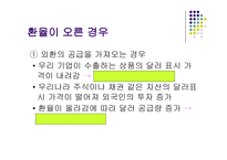 개정 특수학교교육과정-4