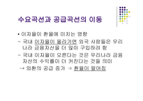 개정 특수학교교육과정-8