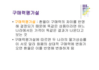 개정 특수학교교육과정-10