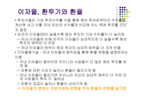 개정 특수학교교육과정-12