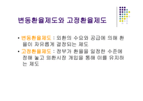 개정 특수학교교육과정-13