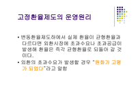 개정 특수학교교육과정-14