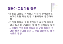개정 특수학교교육과정-15