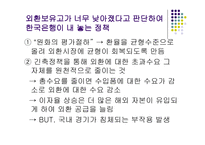 개정 특수학교교육과정-16