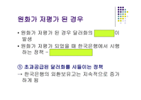 개정 특수학교교육과정-18