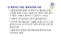 개정 특수학교교육과정-19