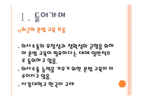 의사소통 교수법에 서의한 국어문법교육교재 분석을 통한 현황 분석-3