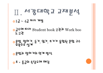 의사소통 교수법에 서의한 국어문법교육교재 분석을 통한 현황 분석-5