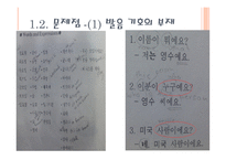 의사소통 교수법에 서의한 국어문법교육교재 분석을 통한 현황 분석-8