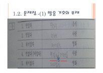 의사소통 교수법에 서의한 국어문법교육교재 분석을 통한 현황 분석-9