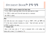 의사소통 교수법에 서의한 국어문법교육교재 분석을 통한 현황 분석-11