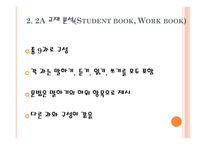의사소통 교수법에 서의한 국어문법교육교재 분석을 통한 현황 분석-12