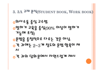 의사소통 교수법에 서의한 국어문법교육교재 분석을 통한 현황 분석-18