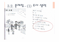 의사소통 교수법에 서의한 국어문법교육교재 분석을 통한 현황 분석-19