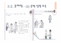 의사소통 교수법에 서의한 국어문법교육교재 분석을 통한 현황 분석-20