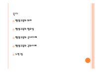 평생교육과 현대사회-2