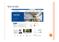 평생교육과 현대사회-7