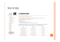 평생교육과 현대사회-9
