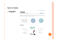 평생교육과 현대사회-11