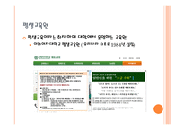 평생교육과 현대사회-13