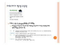 평생교육과 현대사회-14