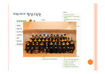 평생교육과 현대사회-15