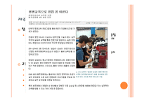 평생교육과 현대사회-17