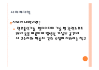 평생교육과 현대사회-18