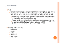 평생교육과 현대사회-19
