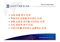 체육과 교재 연구의 이해-9