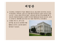 역사의 산교육장 서대문형무소 역사관-9