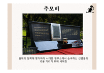 역사의 산교육장 서대문형무소 역사관-13