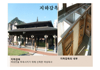 역사의 산교육장 서대문형무소 역사관-15