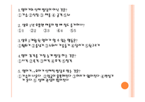 보육학개론 영유아기의 발달 특성-20