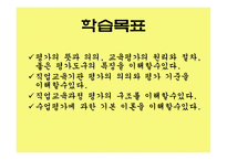 직업교육의 평가-2