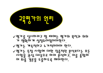 직업교육의 평가-5