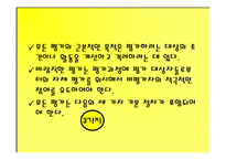 직업교육의 평가-6
