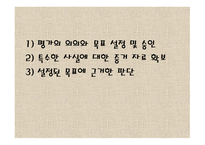 직업교육의 평가-7