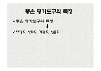 직업교육의 평가-9