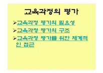 직업교육의 평가-11