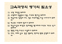 직업교육의 평가-12