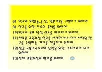 직업교육의 평가-13