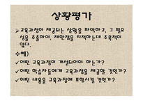 직업교육의 평가-15